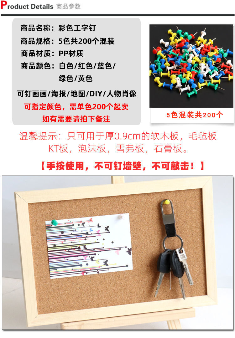 然修ranxiudiy图钉ins幼儿园创意图钉软木板图钉按钉彩色混装工字钉软