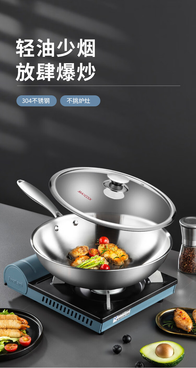 美厨轻烟少油物理不粘304不锈钢炒锅303234cm炒菜锅炒锅锅具34cmmcc