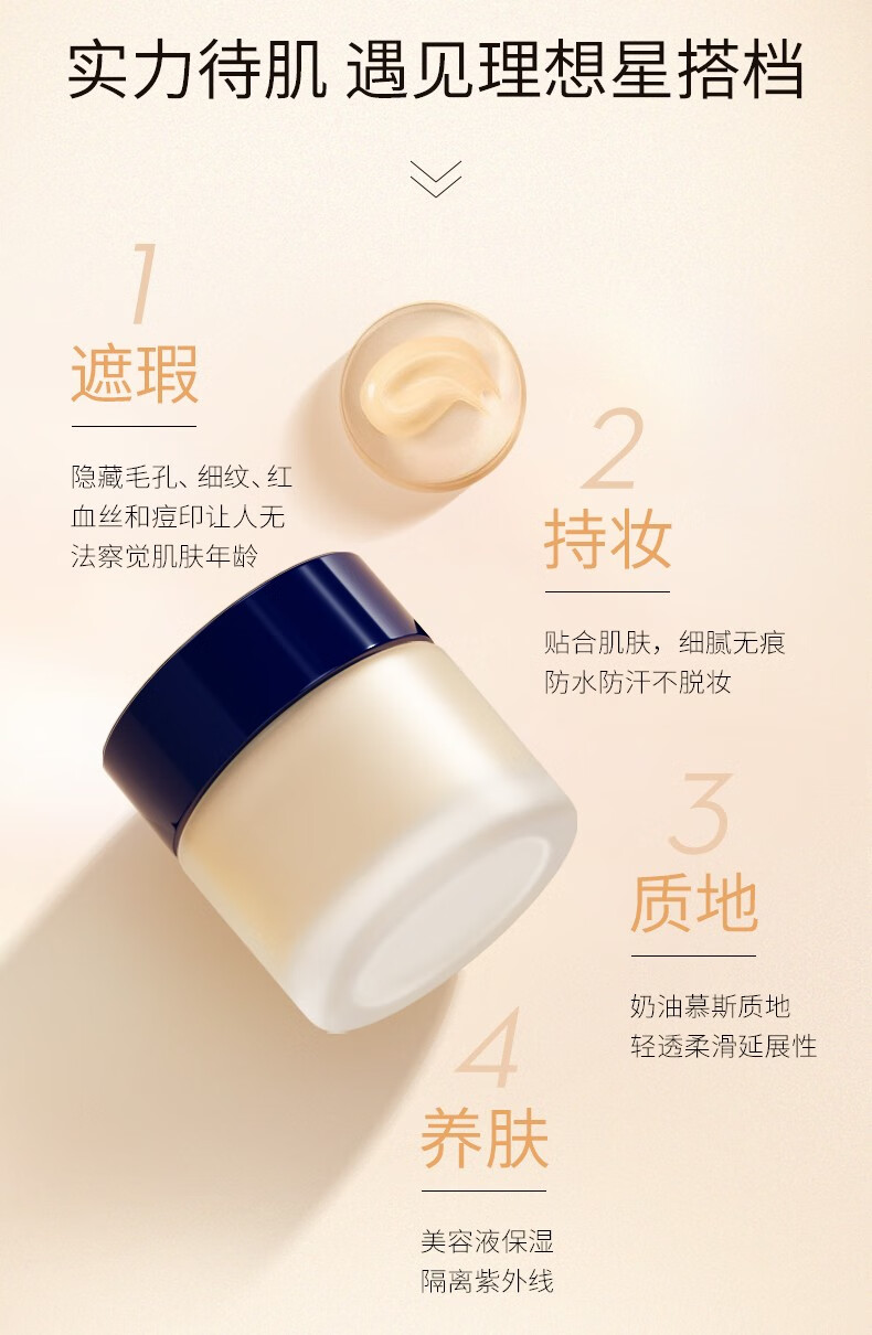 资生堂(shiseido) 完美意境粉底霜粉底液粉霜持久遮瑕25g 混油隔离