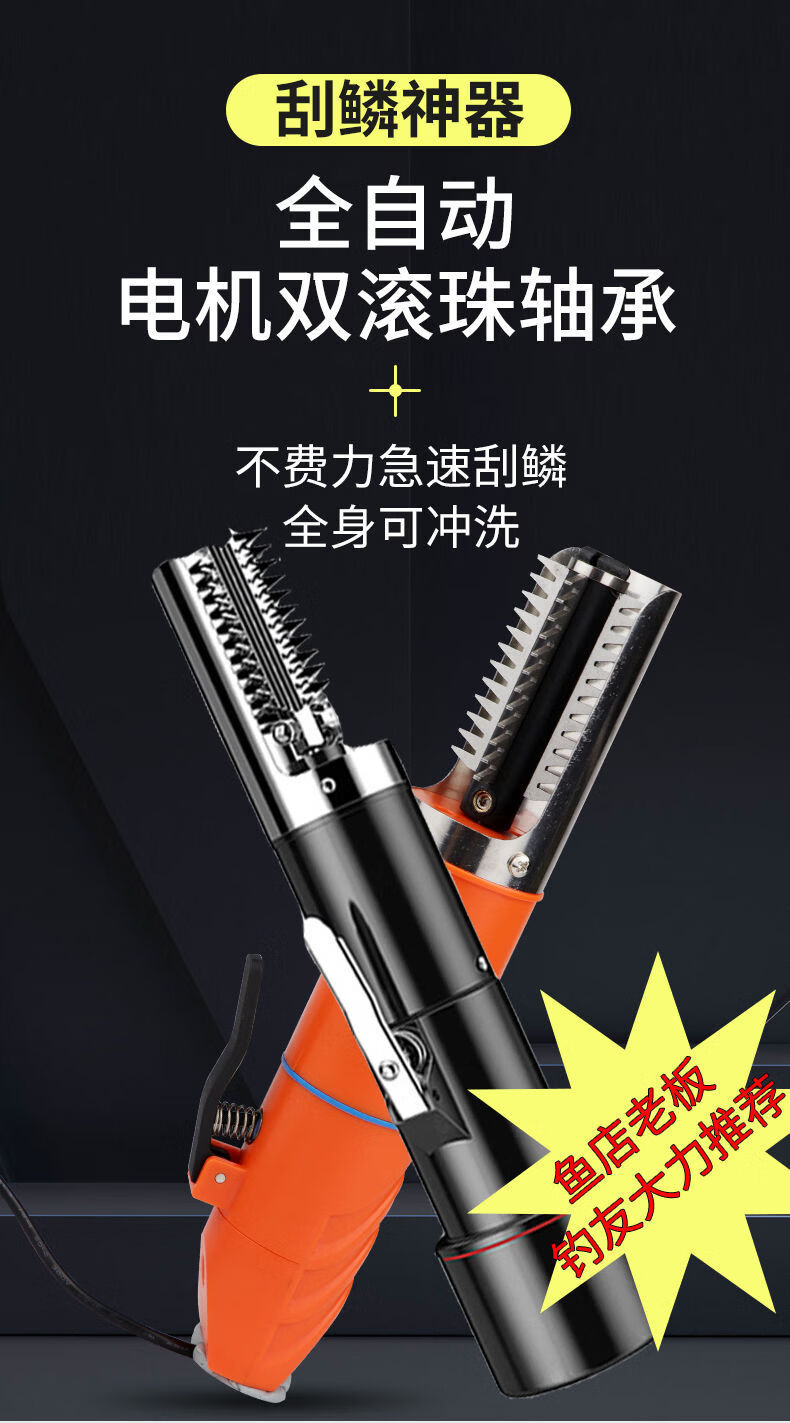 电动刮鱼鳞器厨房家用去鱼鳞神器全自动刮鳞器杀鱼工具商用大功率鱼鳞