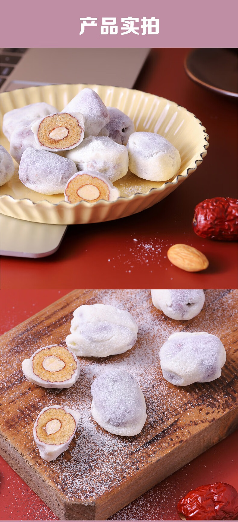 枣粮先生奶枣先生500g巴旦木杏仁奶酪枣李佳琦 乳心奶枣250g(不含