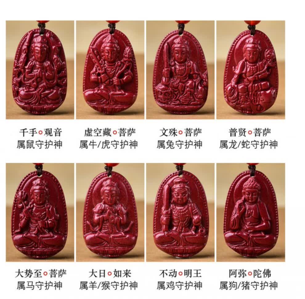 丹普朱砂紫金砂十二生肖挂件本命佛吊坠八大守护神钥匙扣男女平安护身