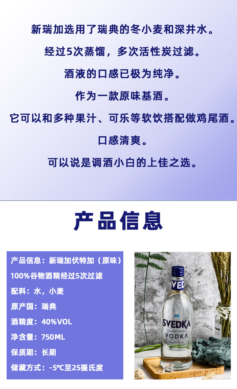 新瑞加伏特加750ml原味特调洋酒生命之水小鸟伏特加新瑞加伏特加750ml