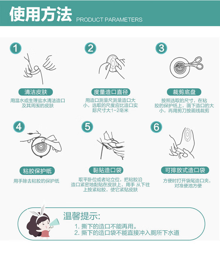 佳夫卡瑞二件式造口袋底盘防漏大便袋造瘘袋直肠癌结肠两件式腰带 10