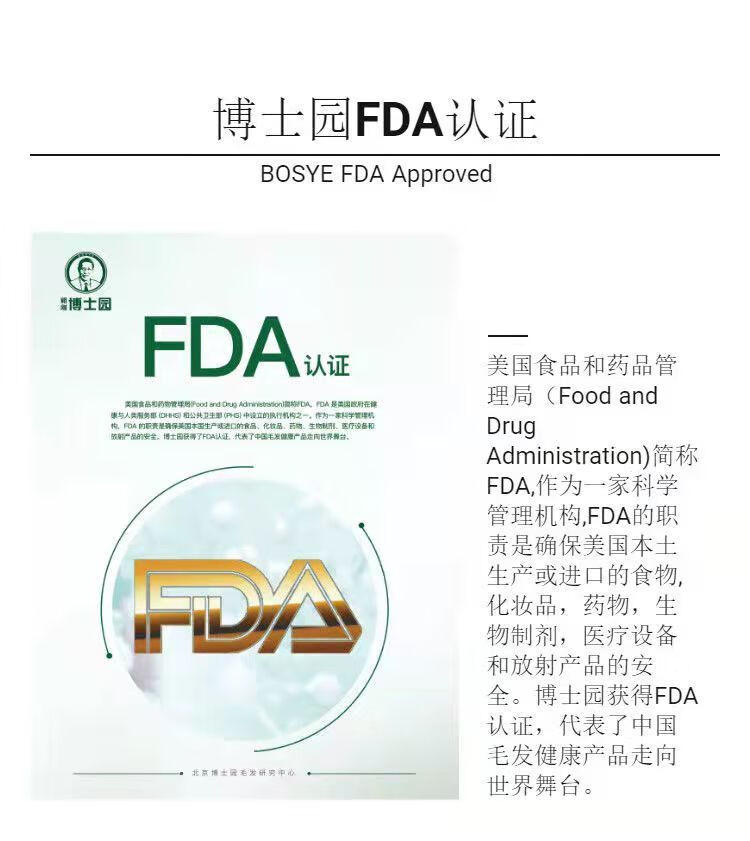 博士园防l脱洗发水生l发固发养发止痒去屑控油白转黑发密发育l发黑秀