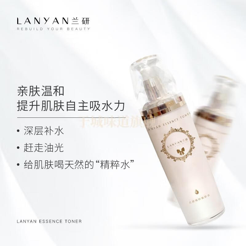 兰研系列护肤品alls痘痘组合痘精华嫩肤膏