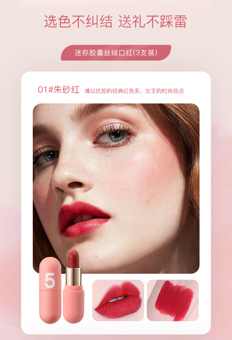 hengfang恒芳胶囊迷你口红三色装滋润520口红套装唇釉唇膏丝绒雾面不