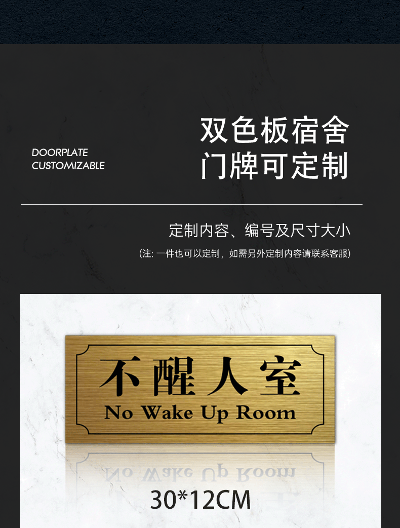 不醒人室门牌搞笑宿舍门贴浑元形意太极门标识汤臣一品休息门牌宿舍
