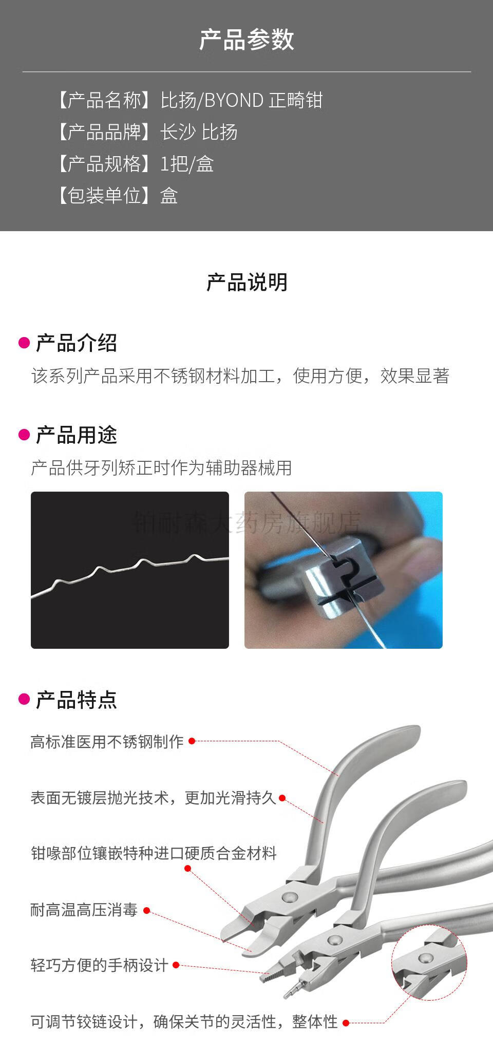 3，比敭水平垂直凹槽熱成型牽引鉤孔剪切圓弧剪切鉗隱形 水平凹槽熱成型鉗