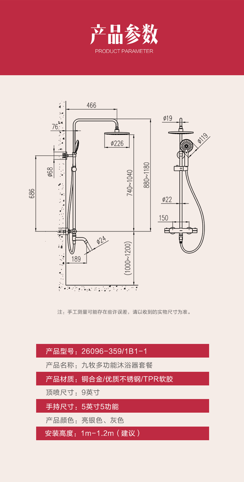 花洒恒温卫浴淋浴花洒套装家用浴室智能恒温沐浴器卫生间淋雨头26088