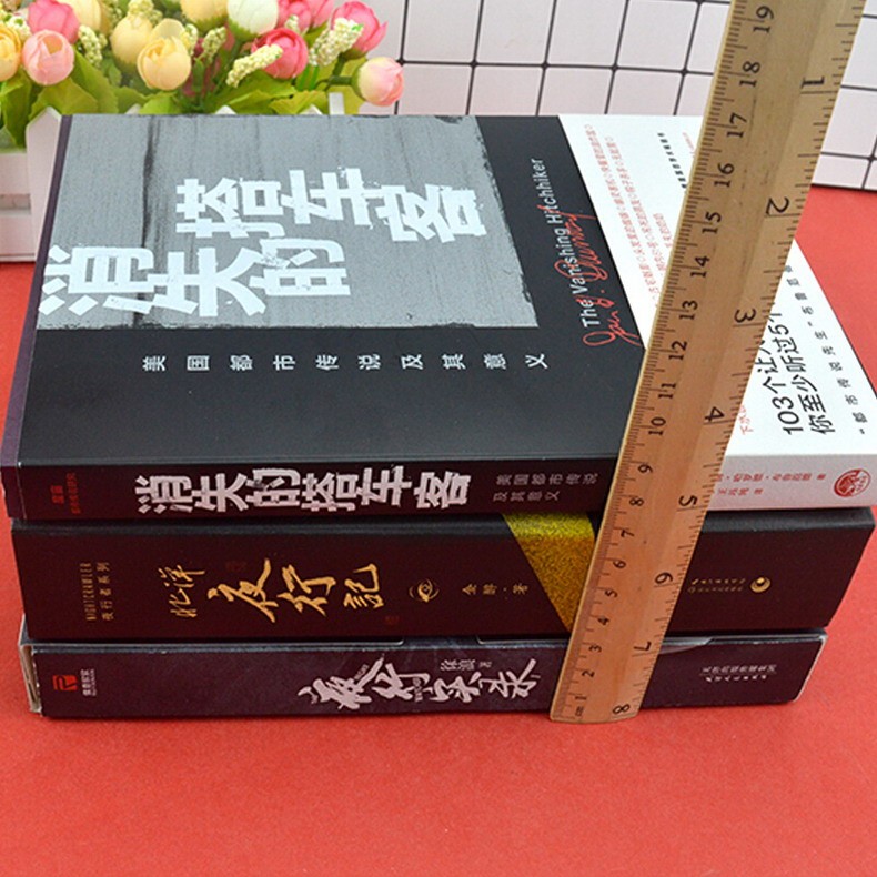 《【魔宙全3册】北洋夜行记 夜行实录 消失的搭车客 魔宙徐浪金醉著