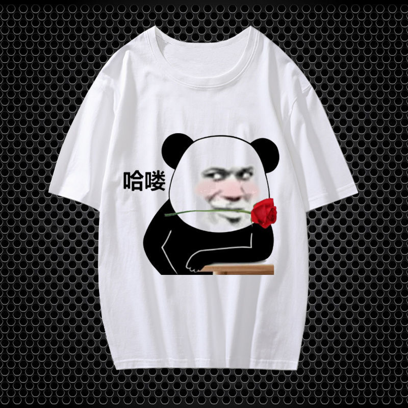 表情包短袖t恤男搞笑文字定制班服恶搞熊猫头衣服女 你们别看我平时这