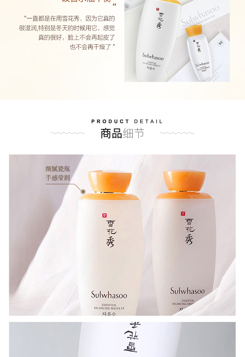 雪花秀（SULWHASOO）韩国滋阴滋盈水乳套盒套装人参套装润燥修复弹力紧致男女护肤礼盒 滋阴滋盈平衡水乳6件套装