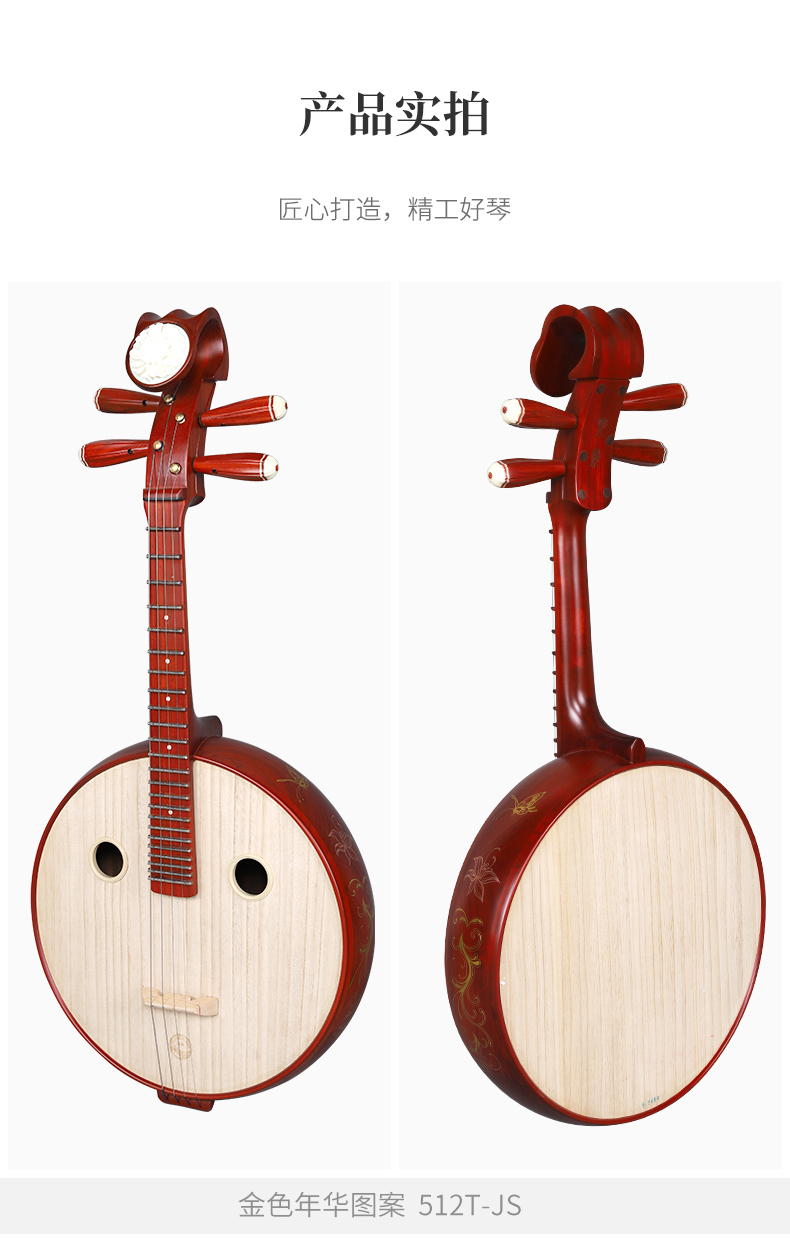 乐海中阮乐器红木花梨木儿童半度中阮琴初学者考级演出中软院 山榆木