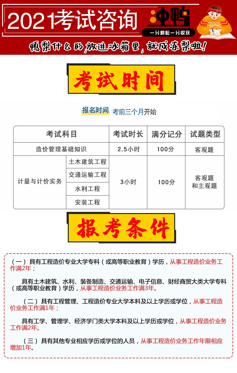 备考2021新疆二级造价工程师职业资格考试培训教材建设工程计量与计价