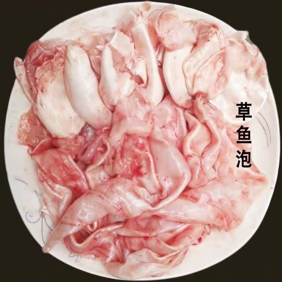 新鲜草鱼泡鱼杂鱼宝鱼白鱼鳔鱼籽鱼肚鲢鱼泡昌盛隆鲜冻鱼泡3斤买三发