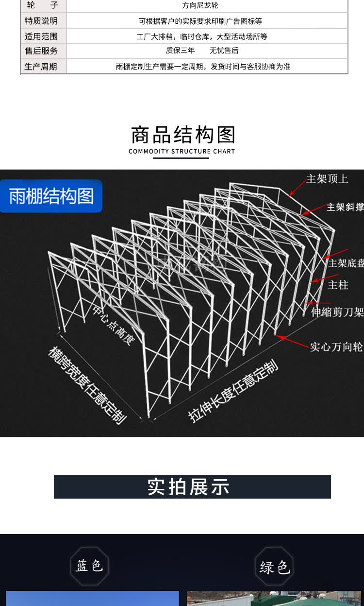 移动推拉雨棚物流园活动遮阳棚大排档烧烤棚江苏宿迁