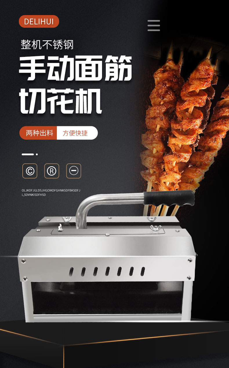 烤面筋切花机手动面筋切花机对刀手压切面筋机不锈钢面筋切割机烤面筋