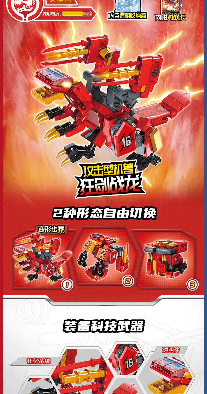 【六一儿童节礼物】启蒙积木机兽魔方变形拼装儿童蝎子模型礼玩具男孩