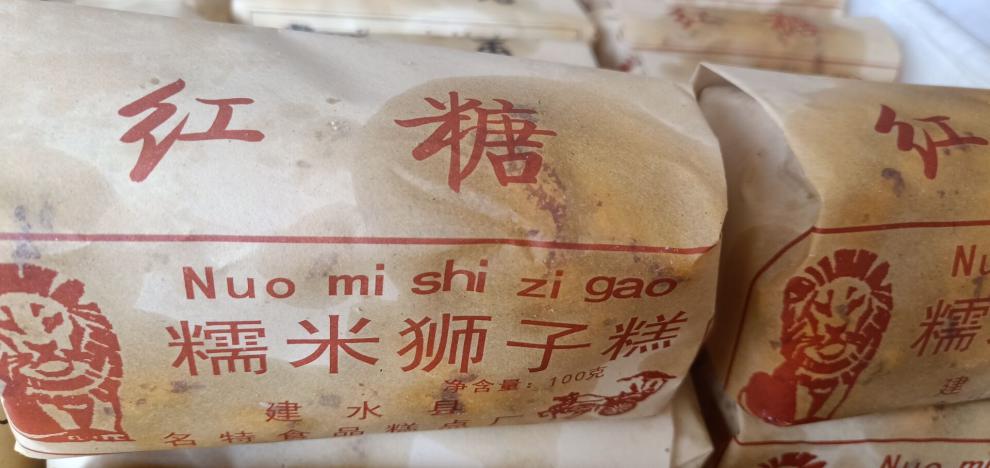 云南特产建水特产狮子糕糯米糕紫米糕传统糕点休闲甜品10个5个糯米5个