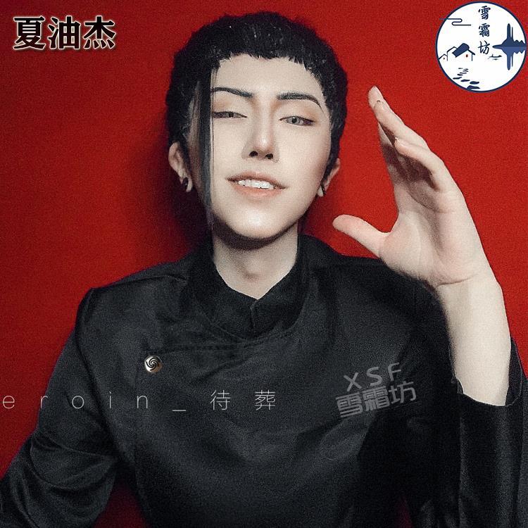 咒术回战cos校服高专夏油杰高专五条悟cosplay套装男动漫夏油杰假发