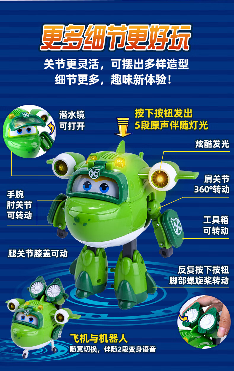 超级飞侠小青玩偶 奥迪双钻飞侠装备小青包警长雪儿乐迪大号声光变形