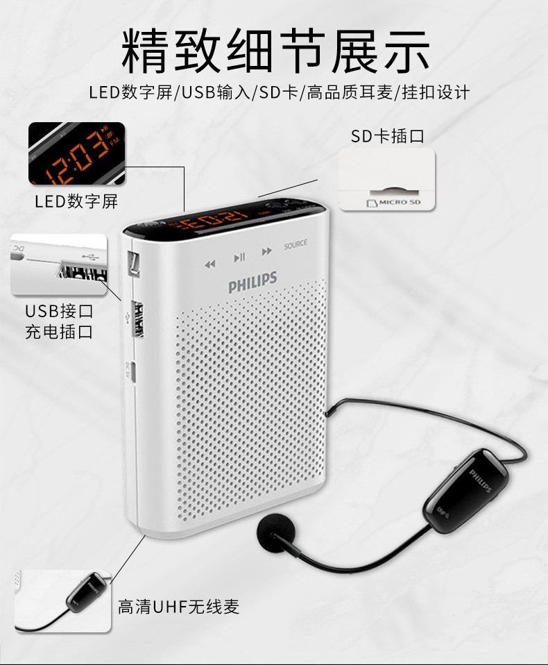 philips飞利浦官方同款sbm230200小蜜蜂扩音器无线耳麦教师用户外sb