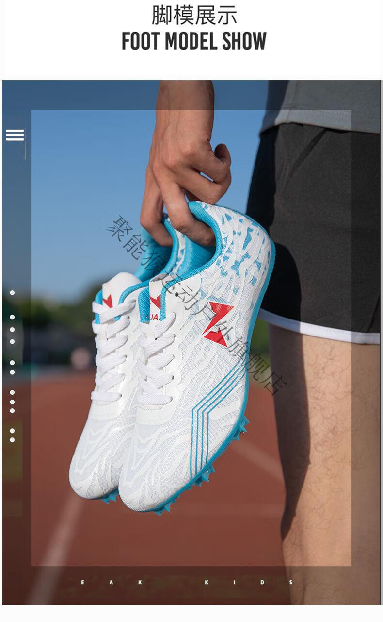 田径精英s9钉鞋威量中长跑田径钉鞋男女学生比赛训练中考钉鞋 c188