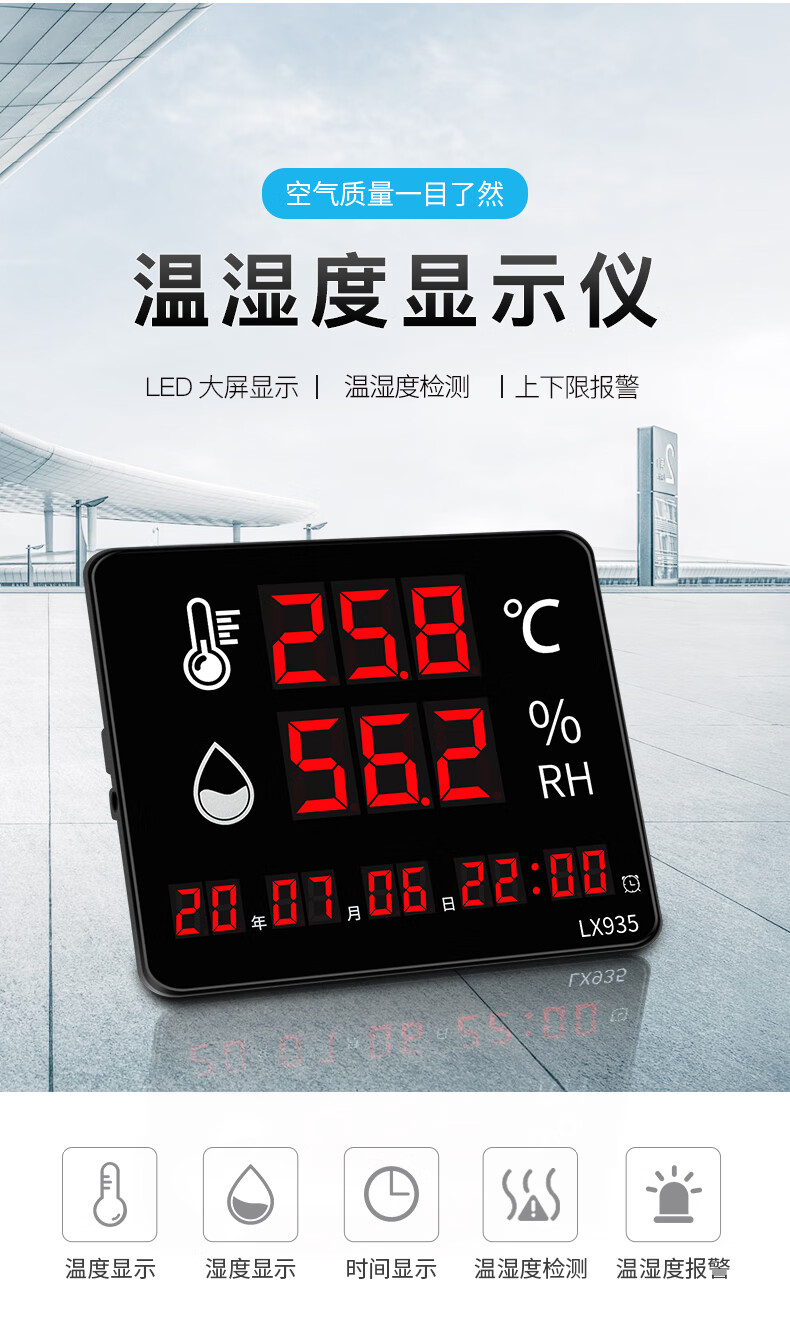 【官方京品】工业电子温湿度计高精度室内外仓库工厂房车间壁挂式表大