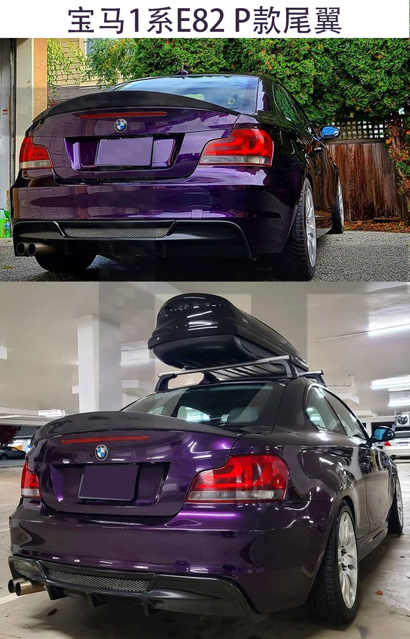 适用于宝马1系三厢e82改装件真碳纤维汽车尾翼p款m4刀锋款免打孔e82p