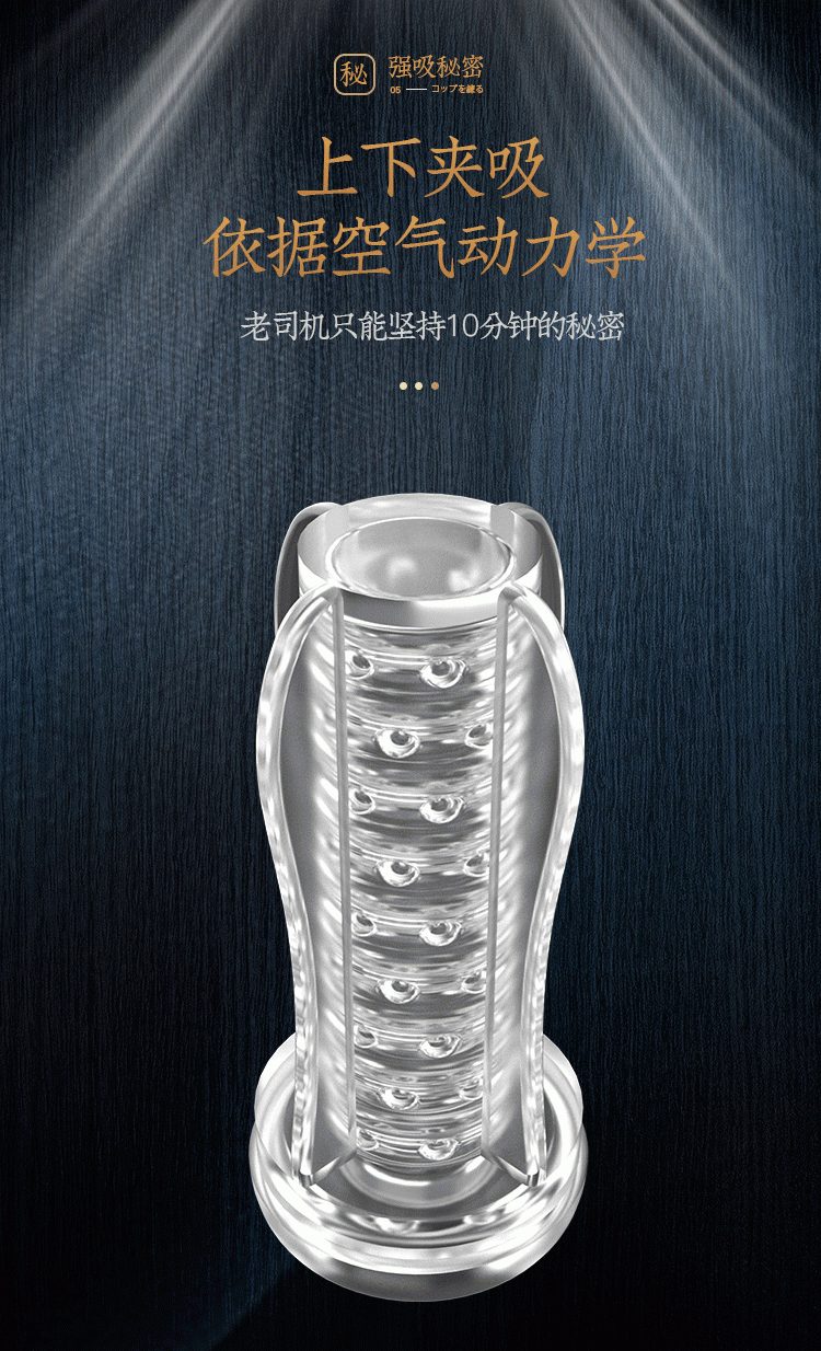 男性自wei器性用玩具真阴熟女倒膜夹吸双穴倒模玩具 (得道)星空蓝