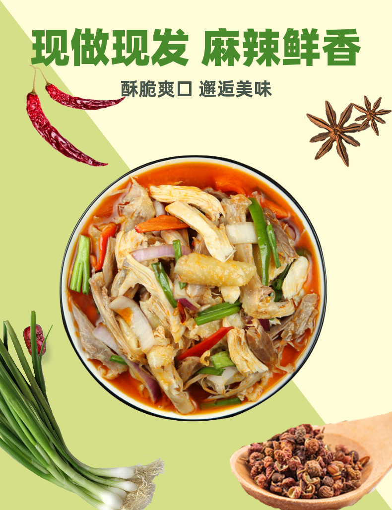 尕喜椒麻鸡新疆手撕整只土鸡街边名小吃真空装脆皮鸡肉1300g鲜冻椒