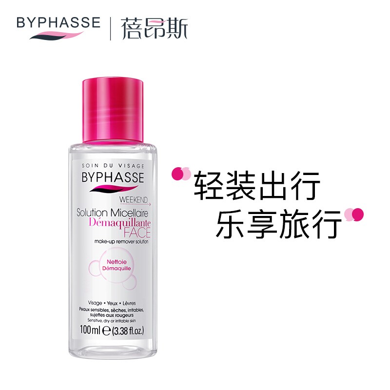 蓓昂斯byphasse卸妆水500ml卸妆水100ml