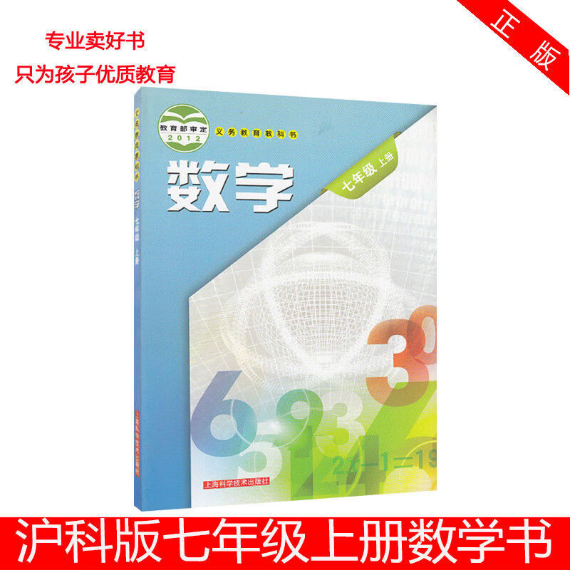 书7上科学书 人教版七年级上册道德与法治》华东师范大学出版社【摘要