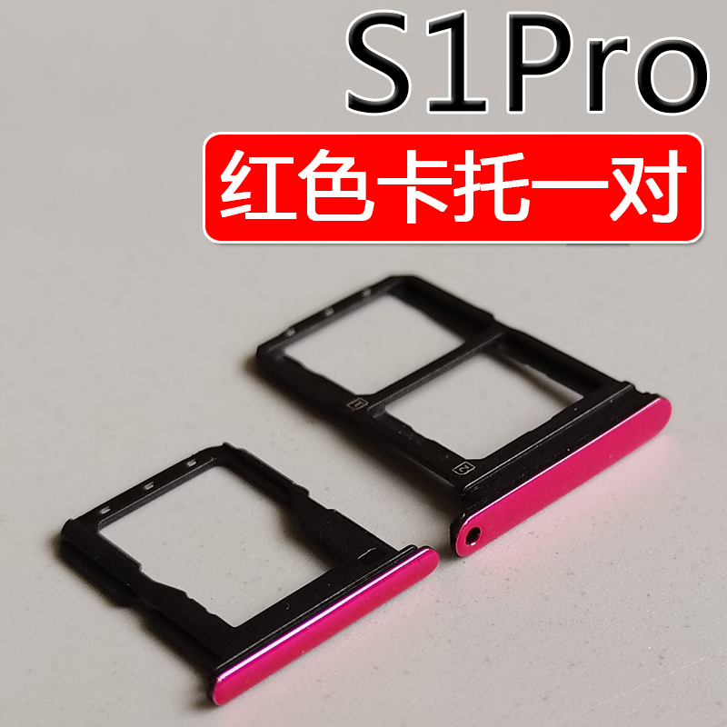 vbnmypay适用于步步高 vivo s1pro 卡托卡槽 vivos1pro 手机sim插卡拖