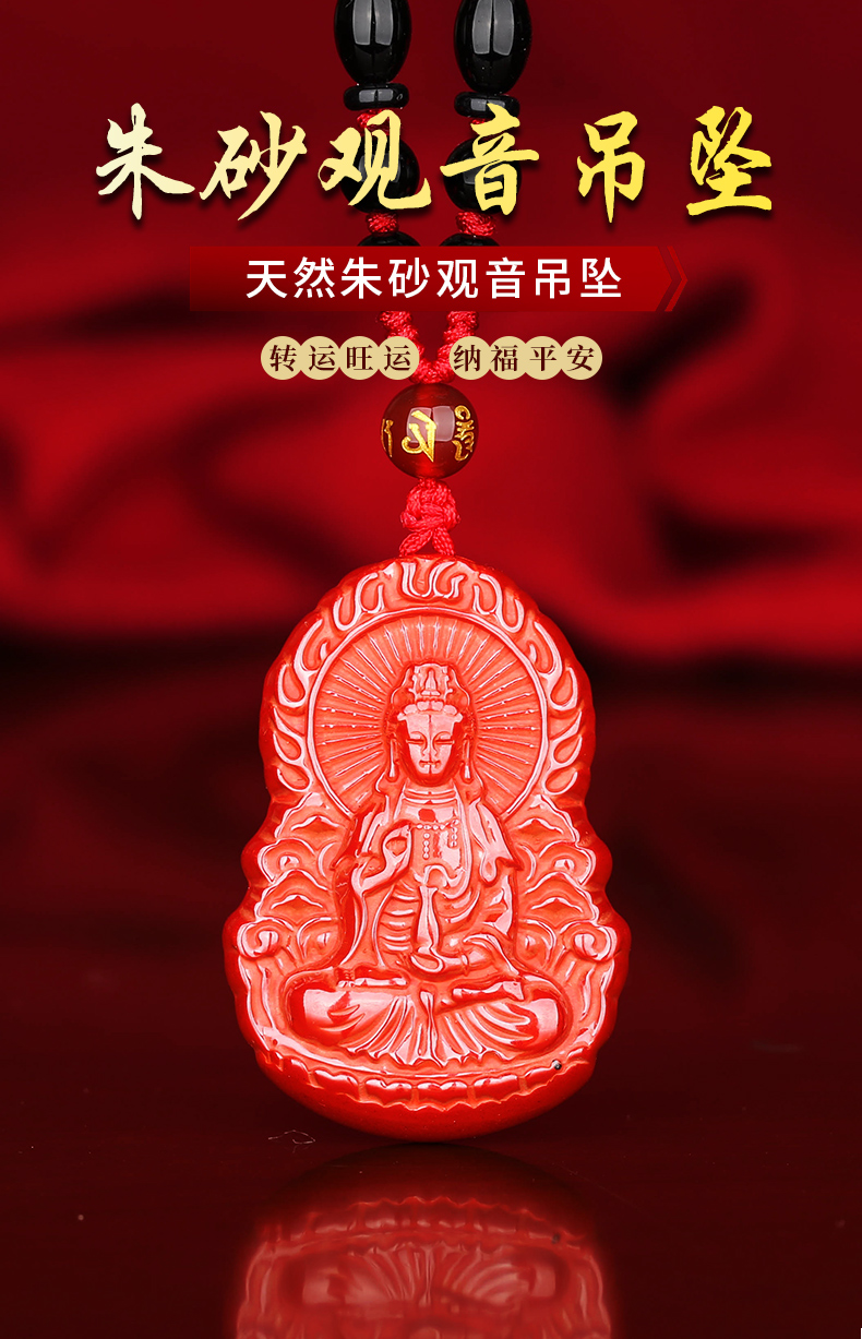 观音吊坠南海观世音菩萨吉祥物本命年转运男士项链双面雕刻 红绳款
