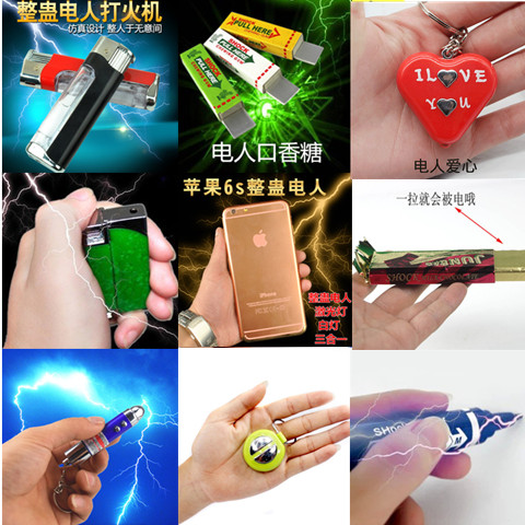 放电笔电人口香糖笔放带电恶搞怪触电整蛊道具整人玩具电人笔电人苹果