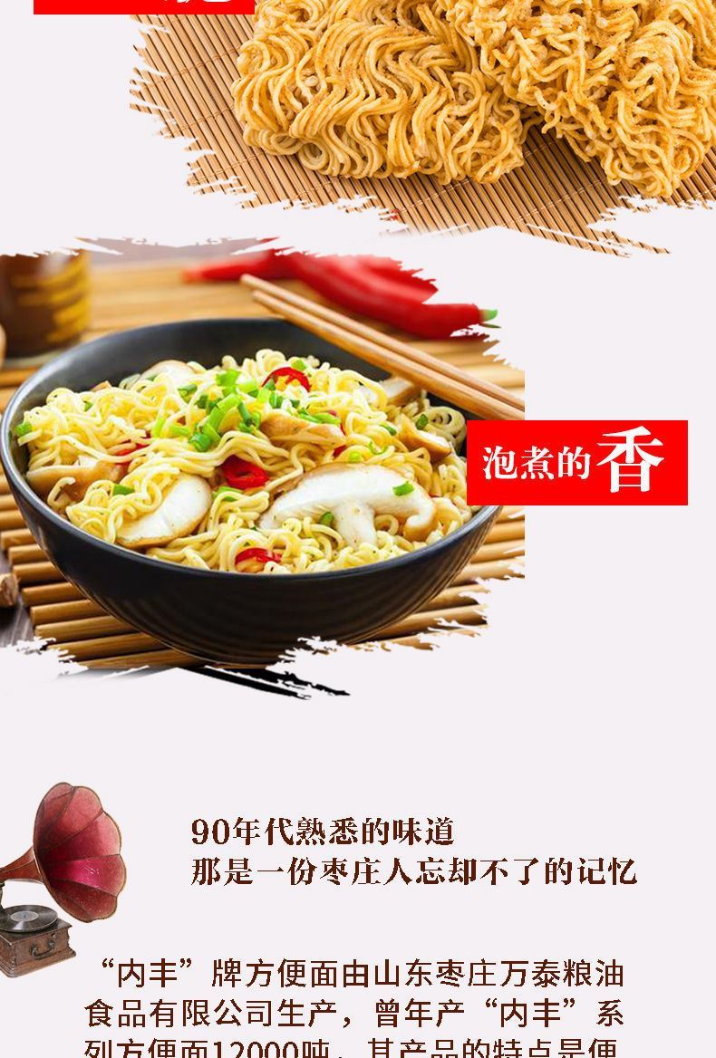 内丰鸡汁着味面 24包 枣庄内丰鸡汁着味面怀旧零食干脆面宿舍经典80后