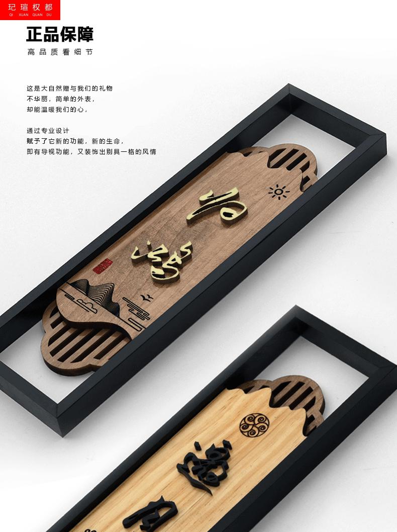 门牌号家用私人数字中式实木门牌定制饭店包厢包间木制标识牌定做指示
