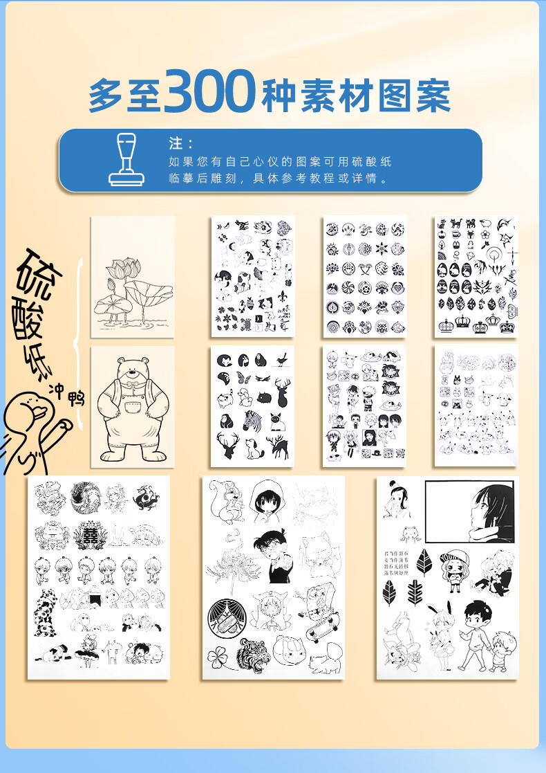 桔梗缘 橡皮章套装手工雕刻橡皮材料包学生diy新手包零基础素材三层可