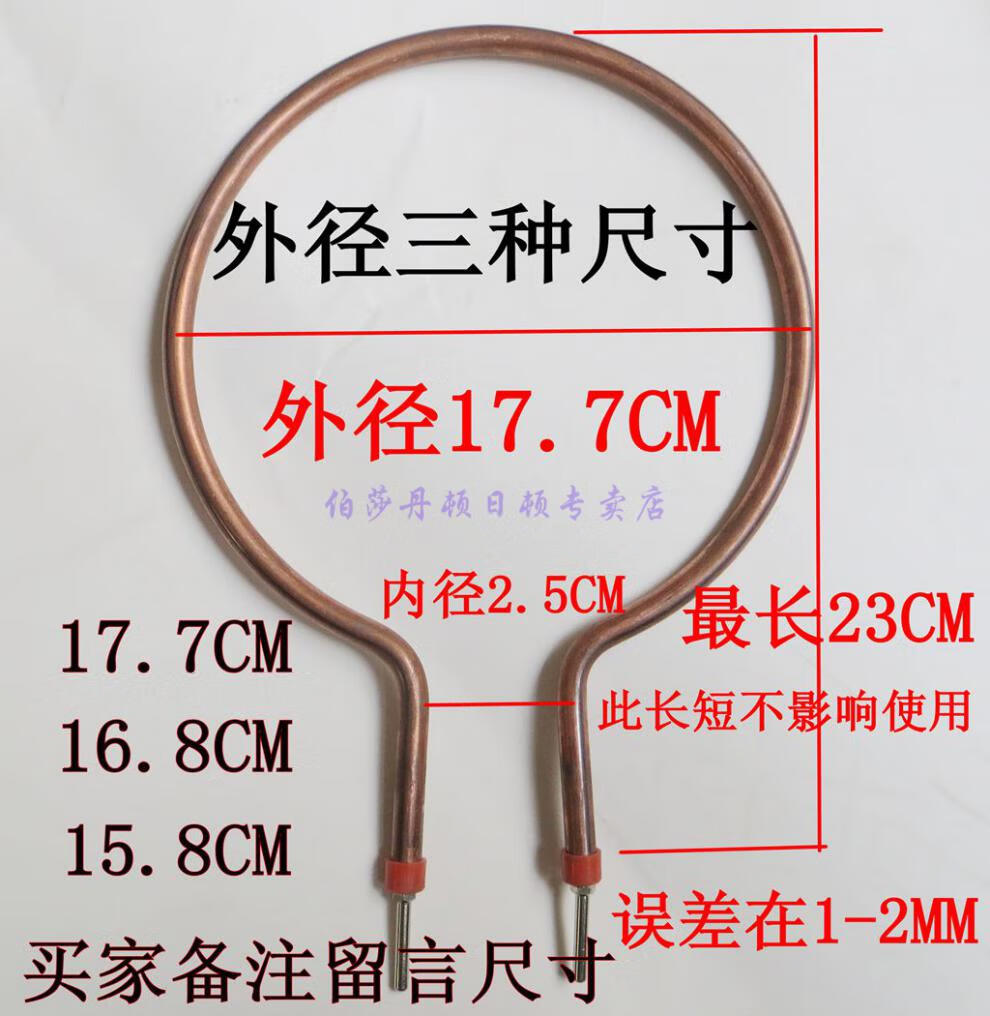 韩式电热方锅煎锅电火锅电饼铛加热管圆形电热管发热管电热棒配件