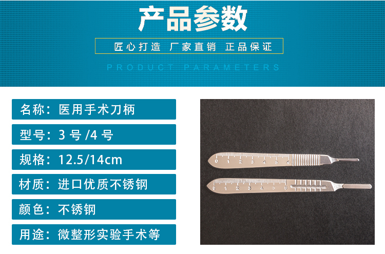 刀柄3号4号刀柄11号23号刀片美工刀刻刀宠物手术刀23号刀片1盒100片