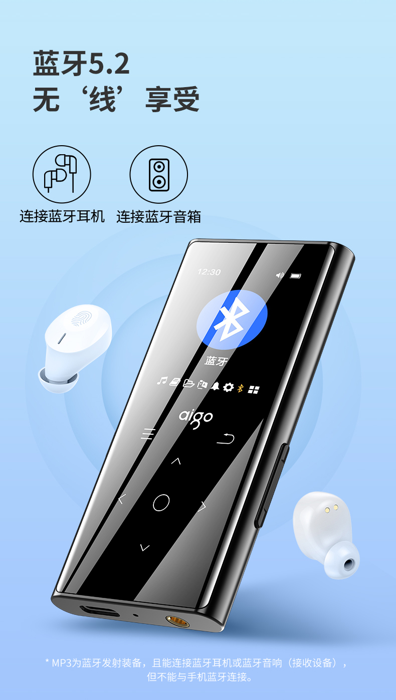 aigo爱国者官方mp3801无损蓝牙mp3随身听学生版只能听歌高中生专用