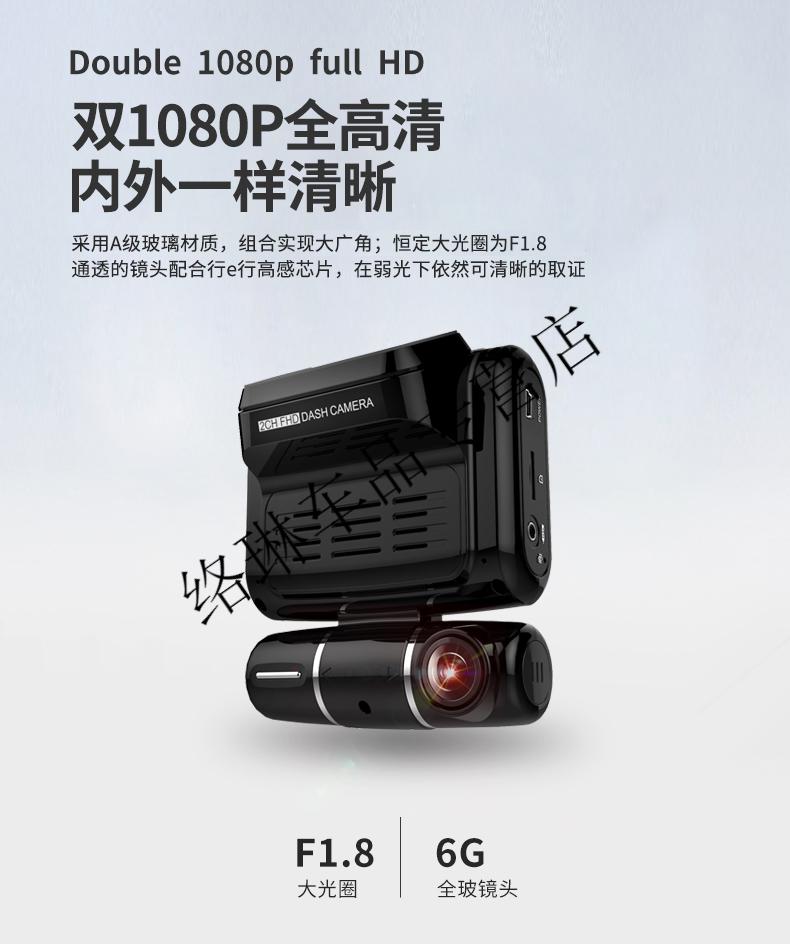任e行汽车钛马星行车记录仪新款高清夜视双摄像头全景停车监控定制