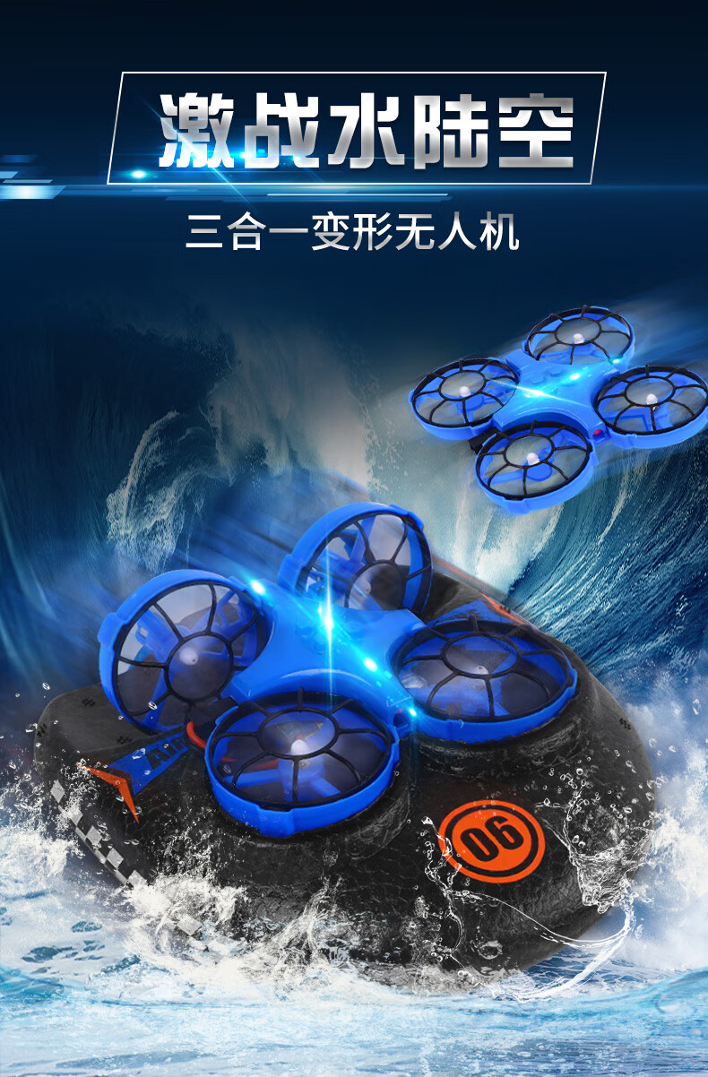 海陆空三用无人机充电快艇飞行器儿童玩具车 大号水陆两栖皮卡车