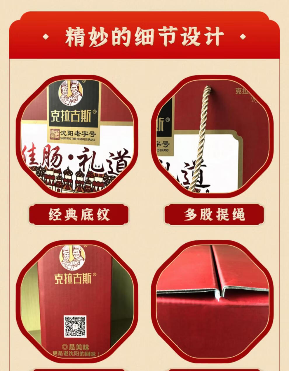 克拉古斯香肠礼盒 1650g 克拉古斯香肠礼盒家庭装沈阳特产东北风味