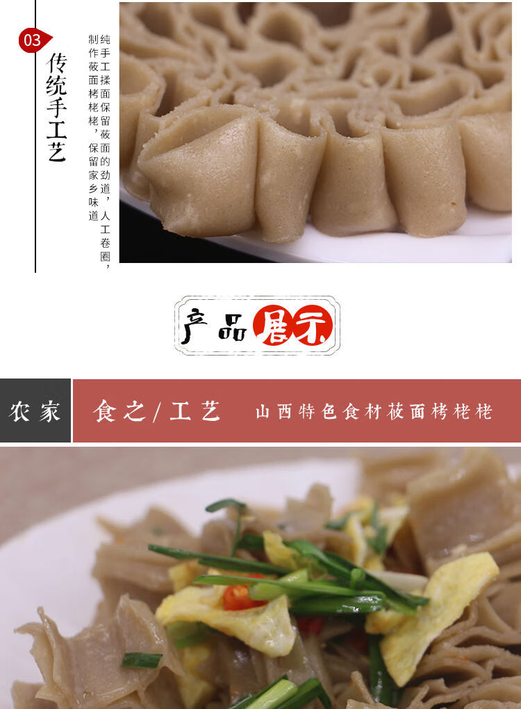 莜麵栲栳栳窩窩山西特產速食麵粗糧雜糧速食麵食現做300g2袋帶牛肉醬