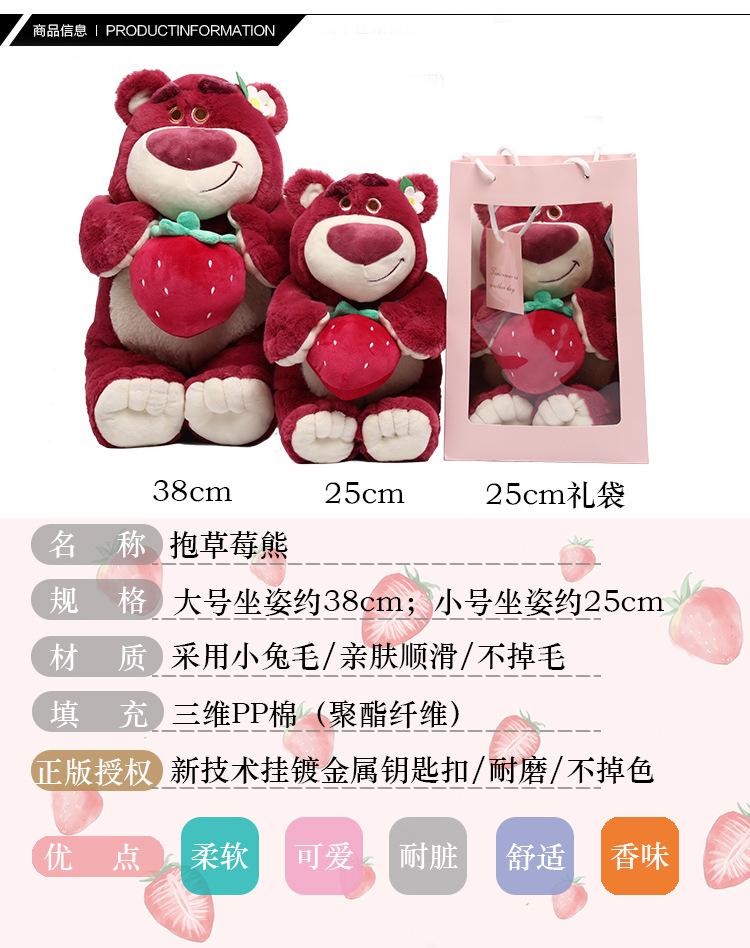 迪士尼(disney)迪士尼抱草莓的草莓熊公仔毛绒玩具粉红色泰迪熊玩偶