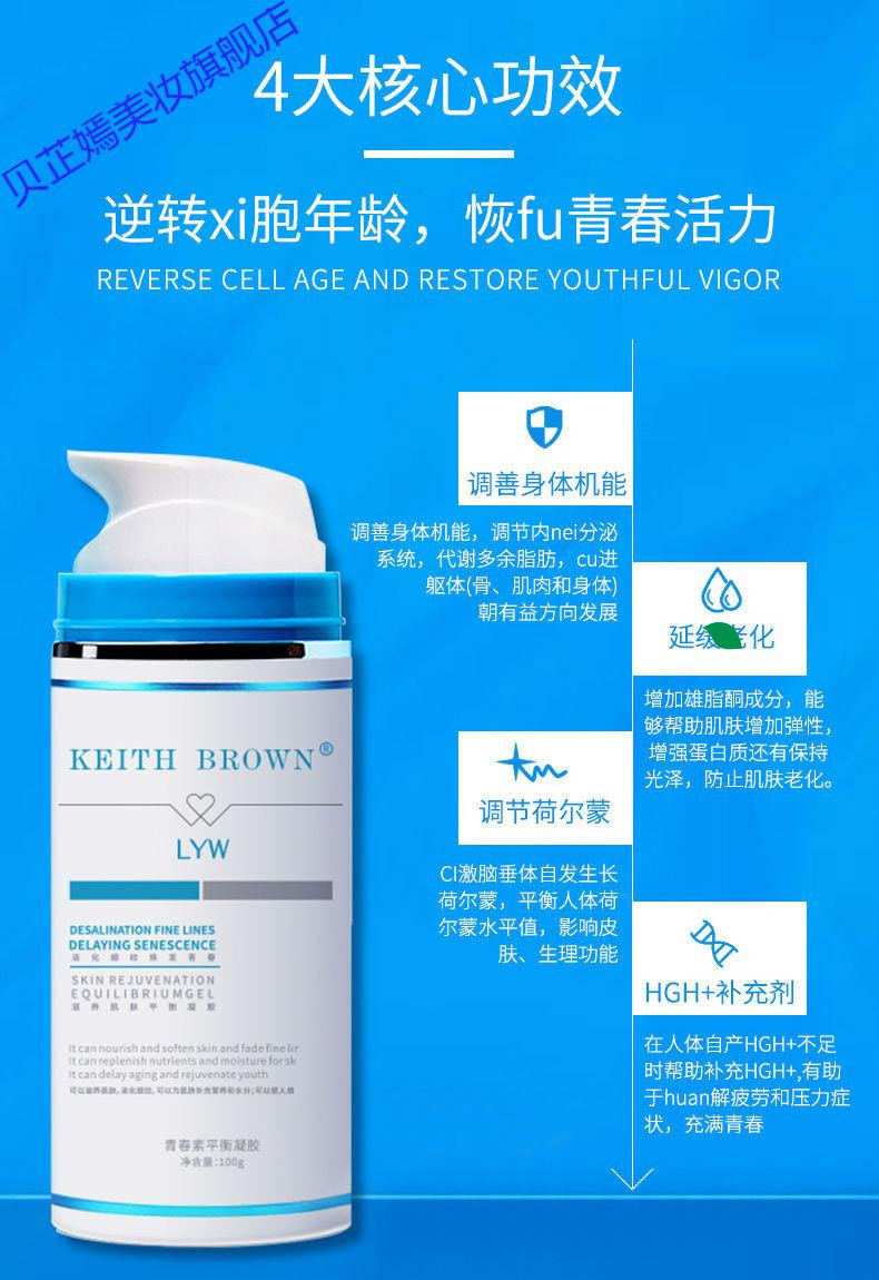 hgh新生命凝胶生命凝胶hgh凝胶美国进口hgh新生命凝胶身体护理生长