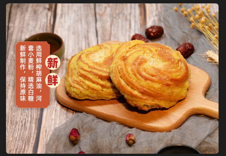 山西内蒙特产油旋焙子纯手工胡麻油手撕油旋焙子早餐糕点5个装甜油旋